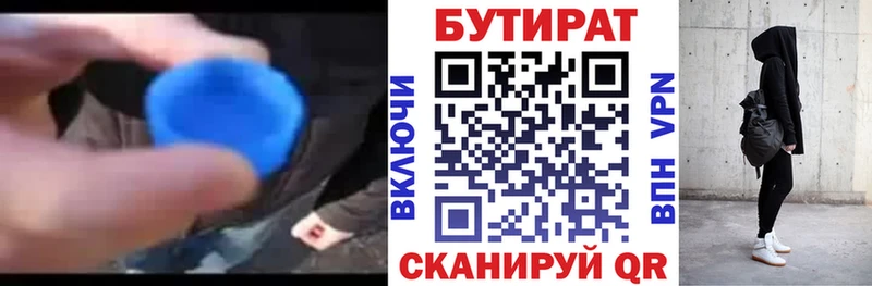 Бутират оксибутират  купить   Гагарин 